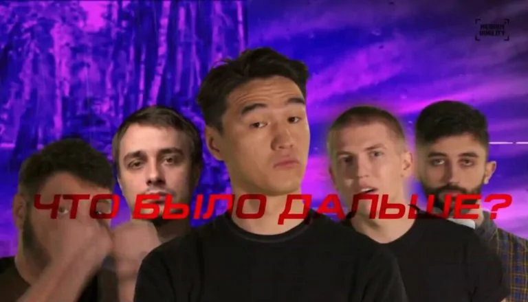 Главные комики шоу Что было дальше