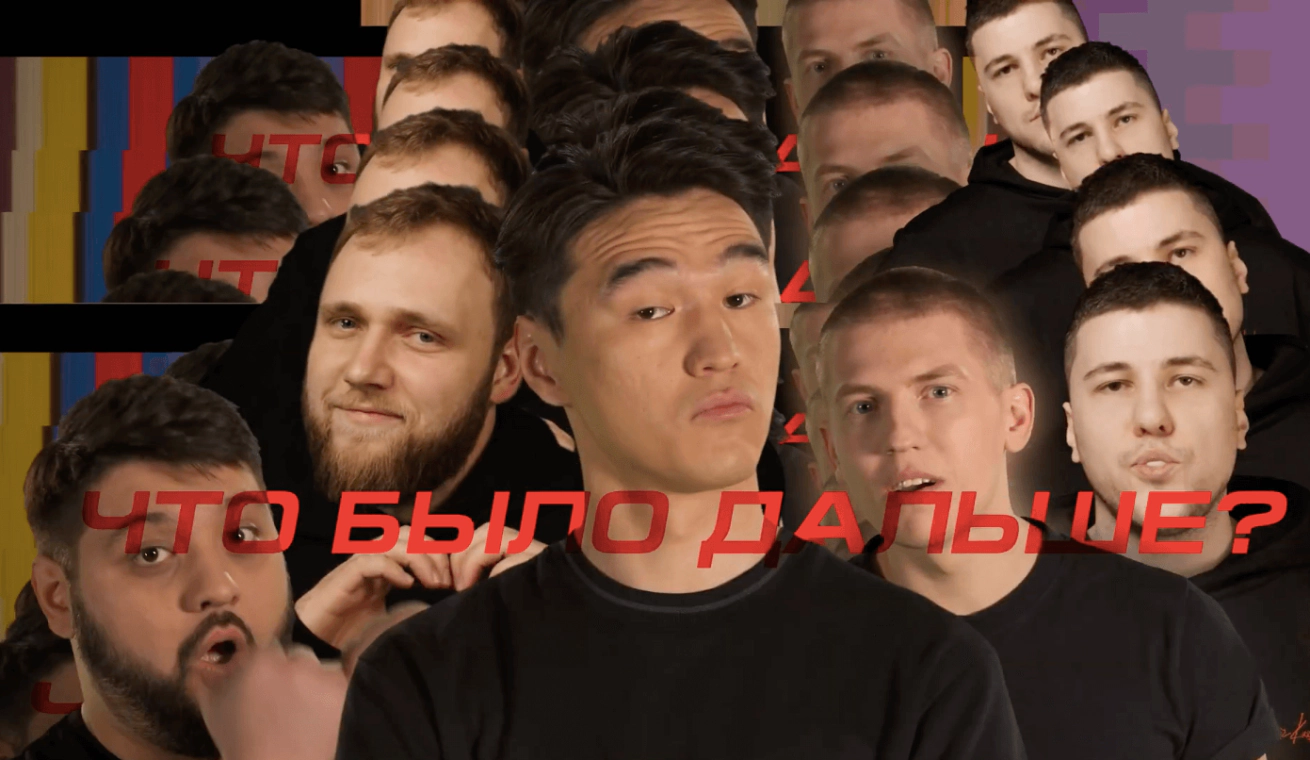 Большой постер со всеми главными участниками шоу Что было дальше